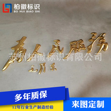 字招牌貼金的藝術(shù) 從傳統(tǒng)工藝到廣告招牌的現(xiàn)代魅力
